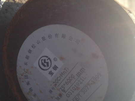 康县20CrMnTi合金结构钢