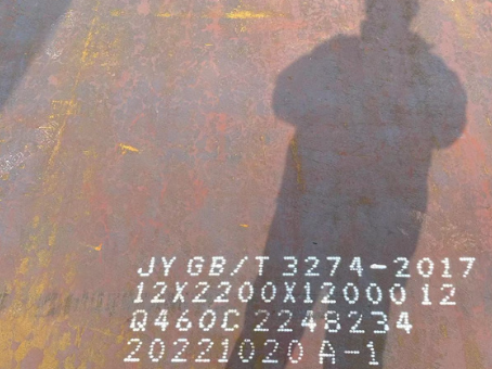 康县Q460高强钢板